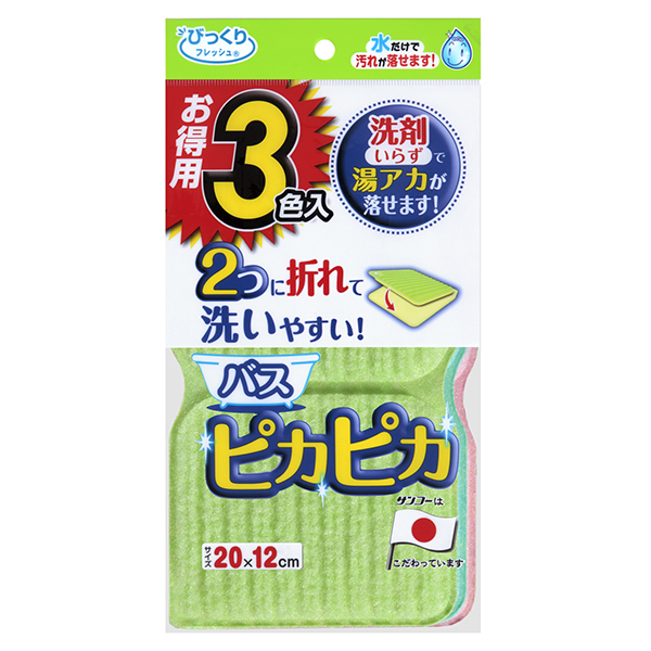 お得用バスピカピカ3色入