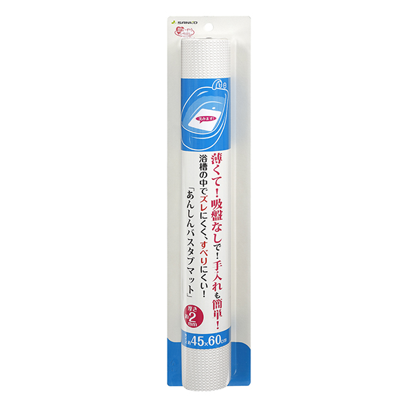 あんしんバスタブマット
