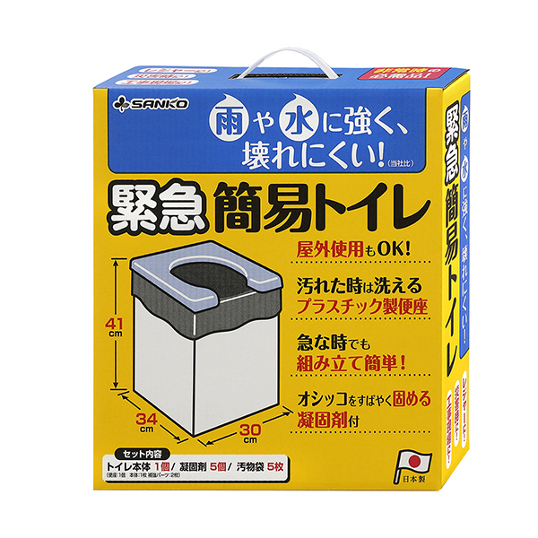 緊急簡易トイレ