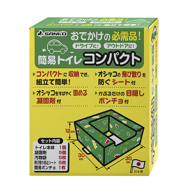 非常用簡易トイレ　コンパクト