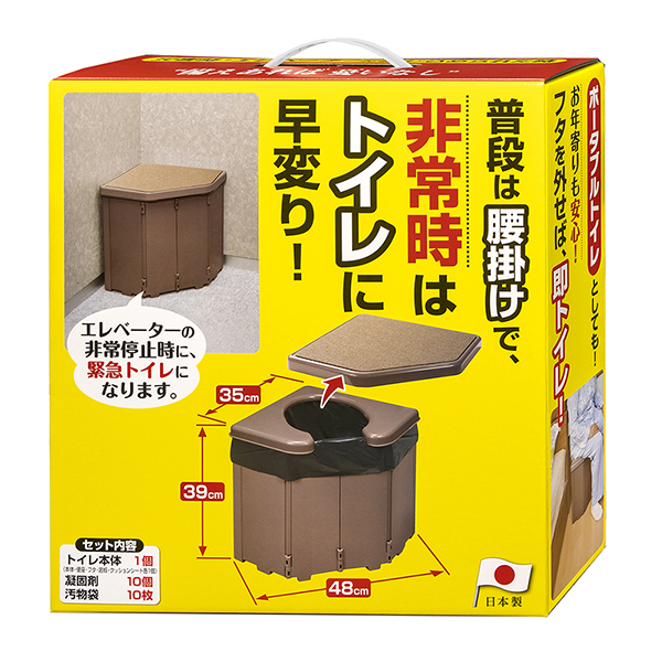 ポータブルコーナートイレ