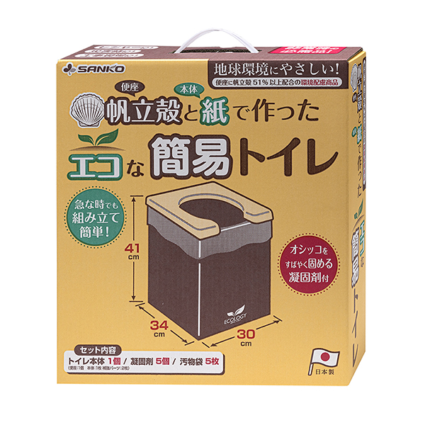 エコな非常用簡易トイレ