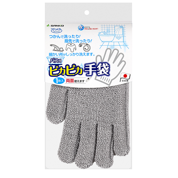 びっくりバス用ピカピカ汚れ落とし手袋