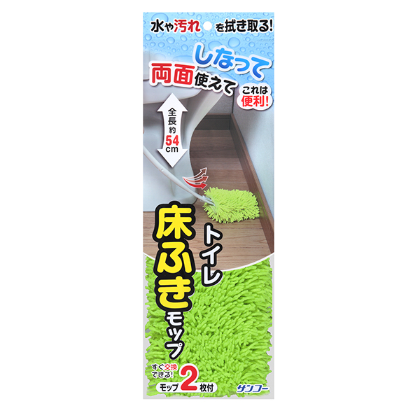 トイレ床ふきモップ　スペア付