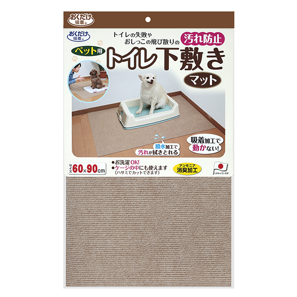 ペット用トイレ下敷きマット