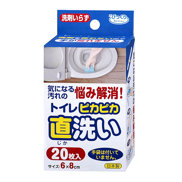 ピカピカトイレ直洗い　20枚入