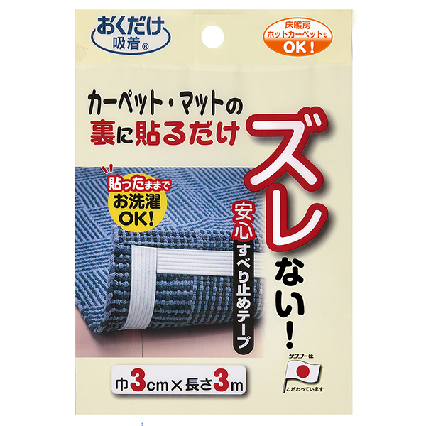 安心すべり止めテープ　3m