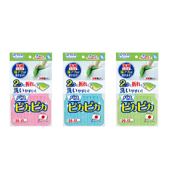バスピカピカ