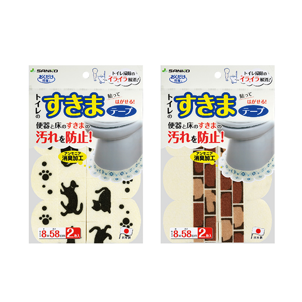 便器すきまテープ