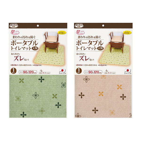 ポータブルトイレマット　大判