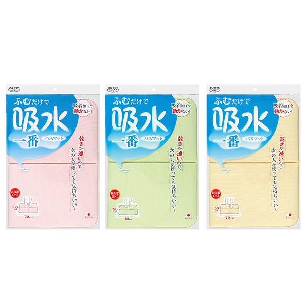 吸水一番バスマット