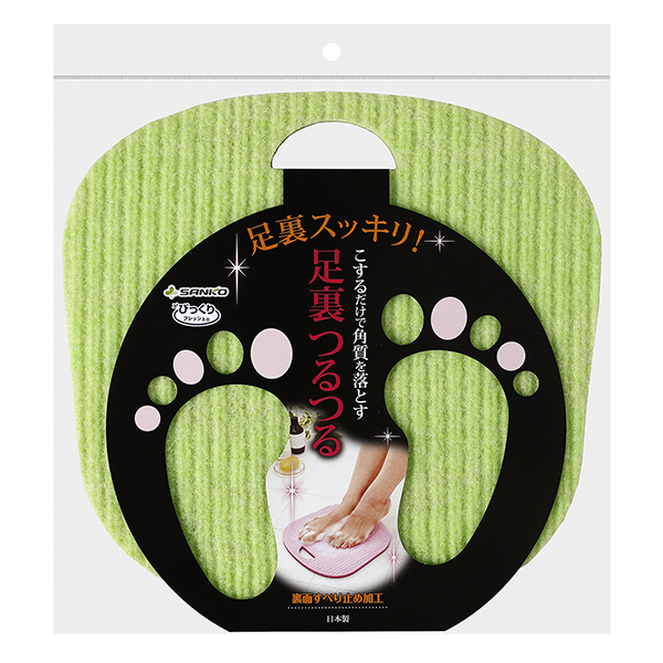 びっくり足裏つるつる