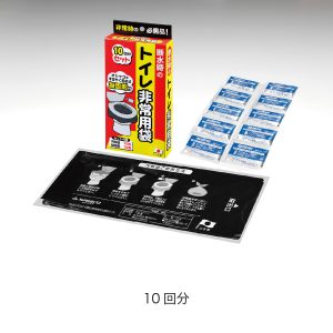 2-防災用トイレ袋