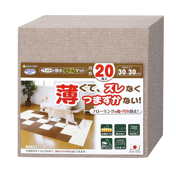ペット用撥水タイルマット同色20枚入