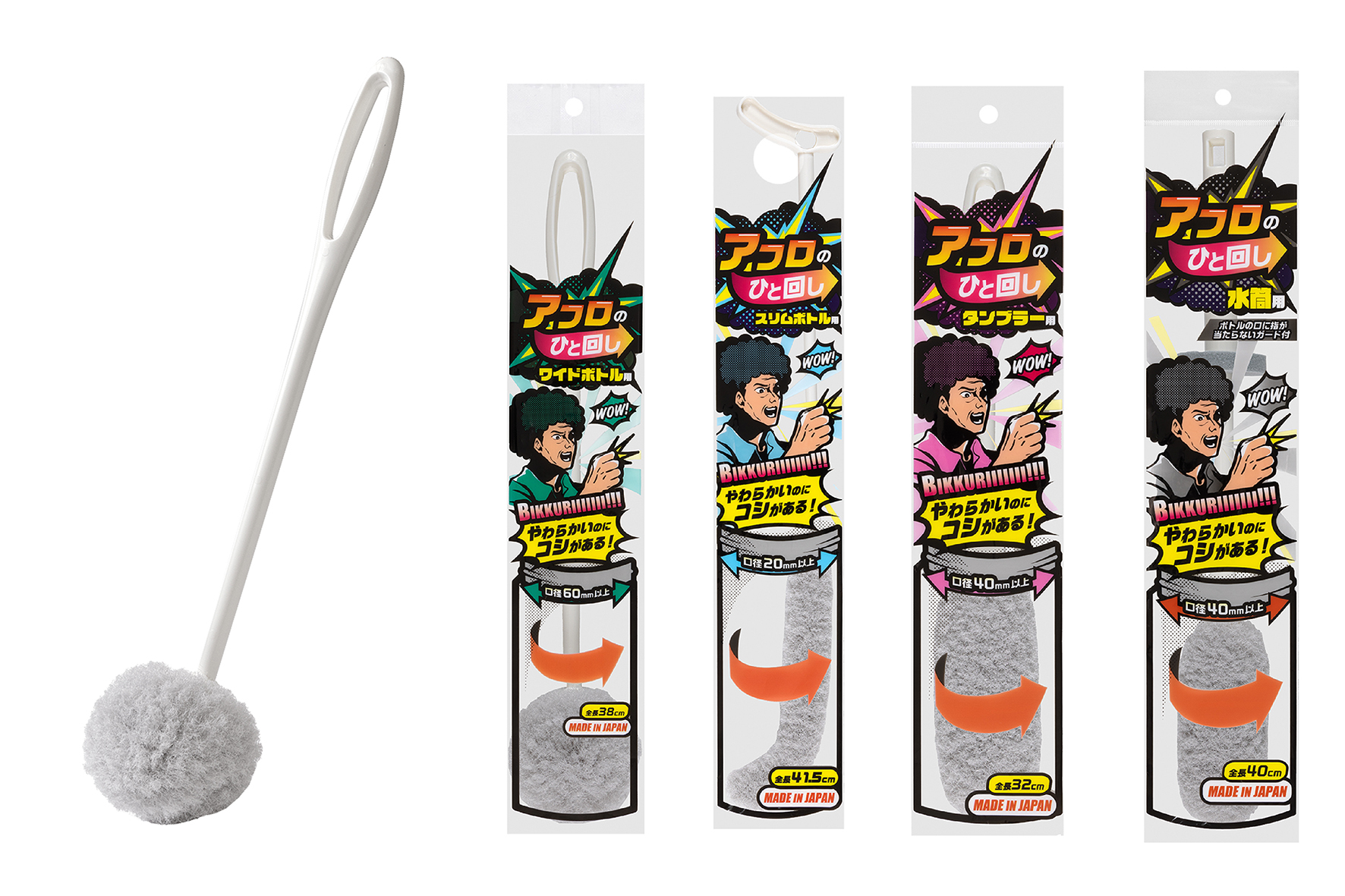 新シリーズ「アフロのひと回し」新発売 | 株式会社サンコー