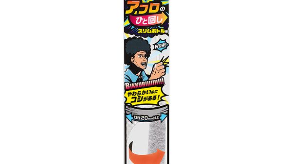 アフロのひと回し　スリムボトル用