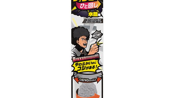 アフロのひと回し　水筒用
