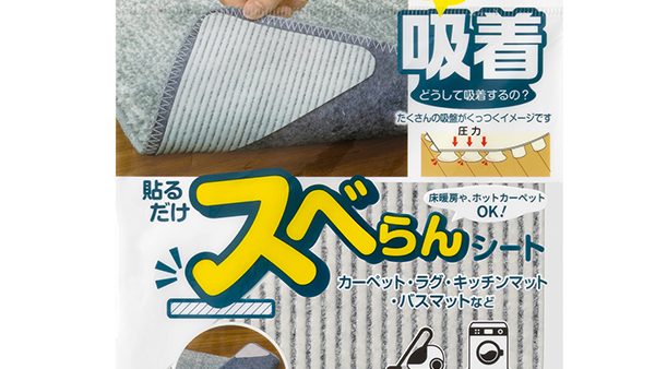 貼るだけスベらんシート