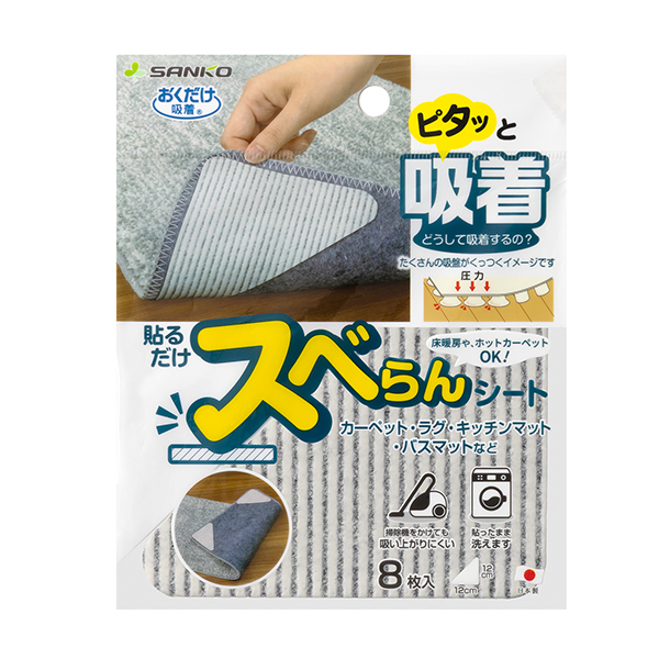 貼るだけスベらんシート
