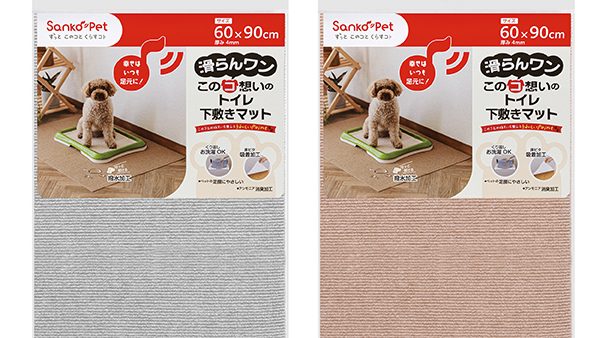 このコ想いのトイレ下敷きマット