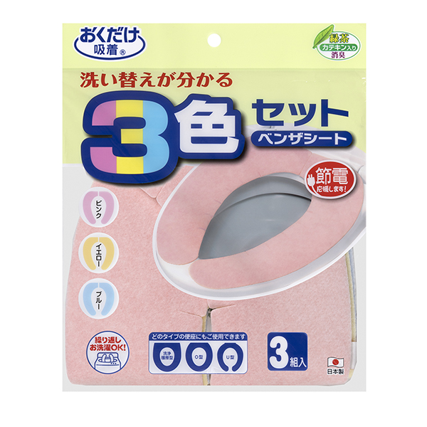 消臭ベンザシート　3色組