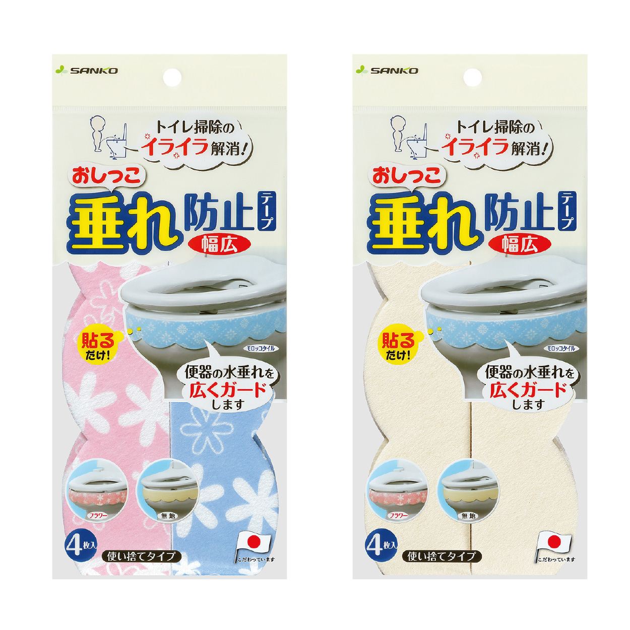 おしっこ垂れ防止テープ　幅広