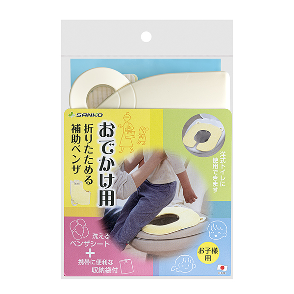 折りたたみ式補助便座