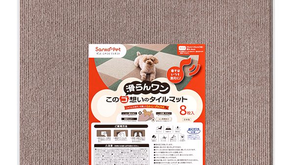 このコ想いのタイルマット　45×45cm　8枚入