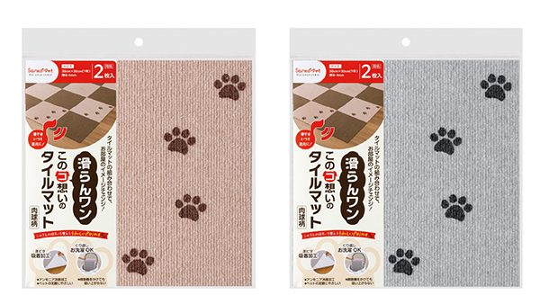 このコ想いのタイルマット　肉球柄2枚入
