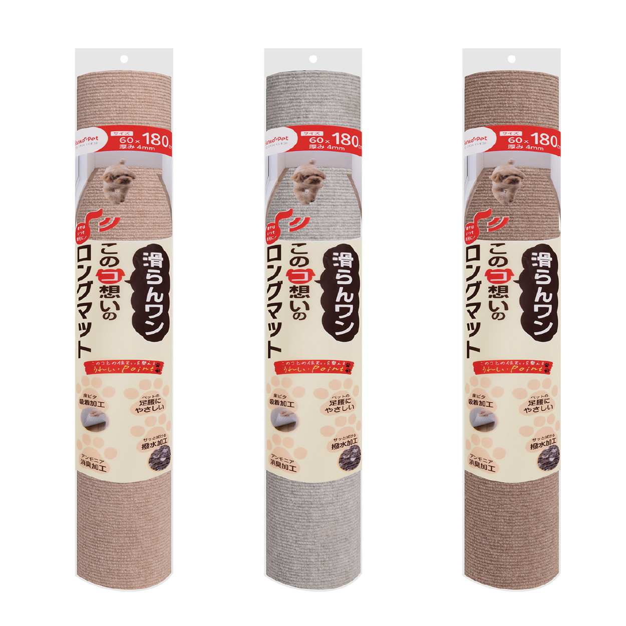 このコ想いのロングマット　60×180cm