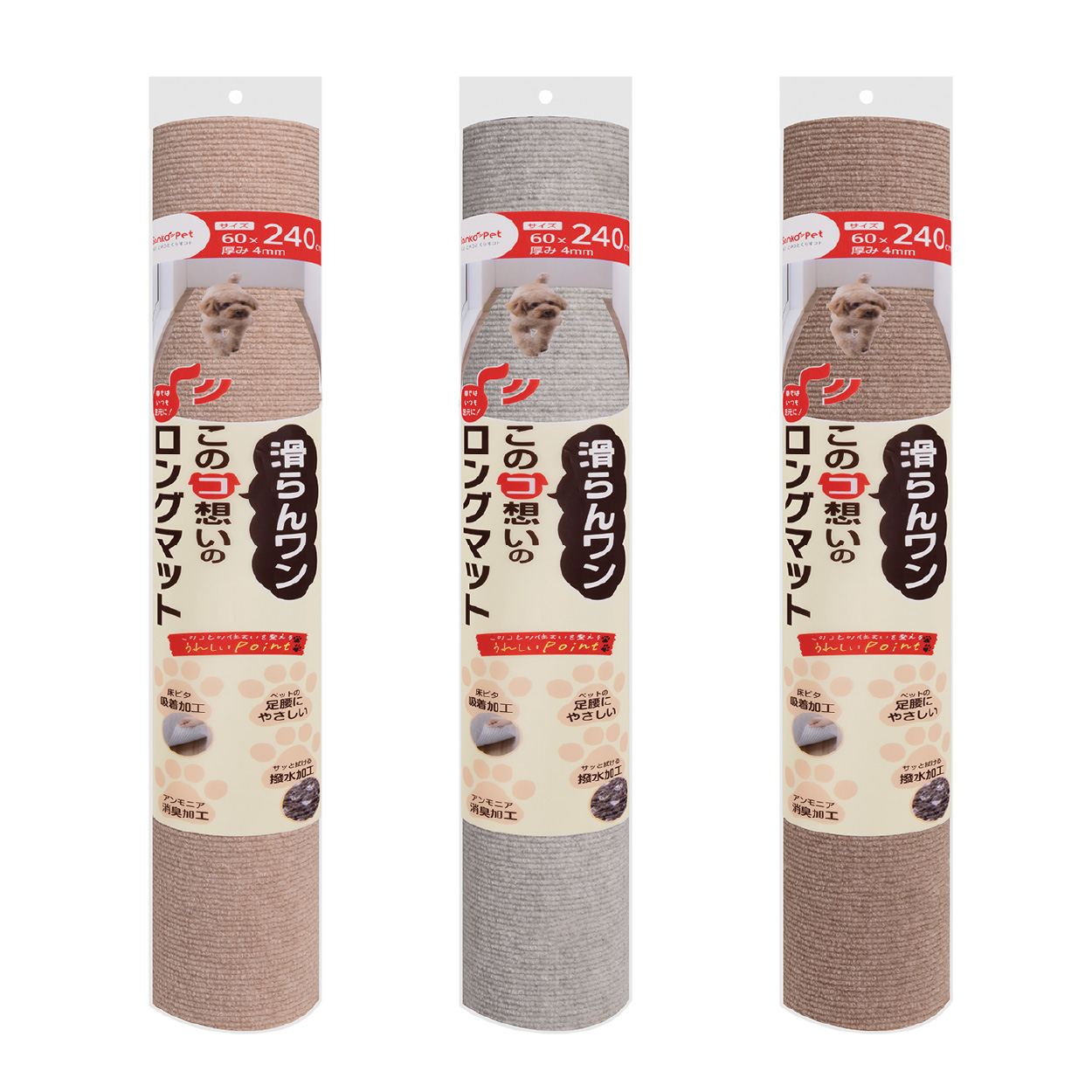 このコ想いのロングマット　60×240cm