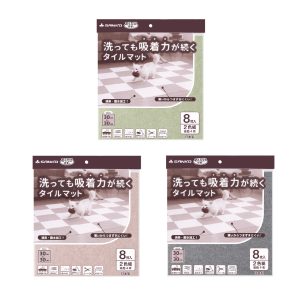 1-バリアフリータイルマット　2色組