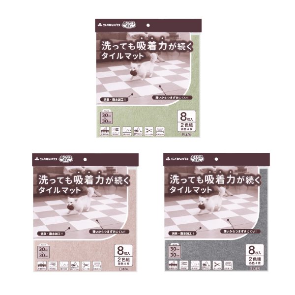 バリアフリータイルマット　2色組