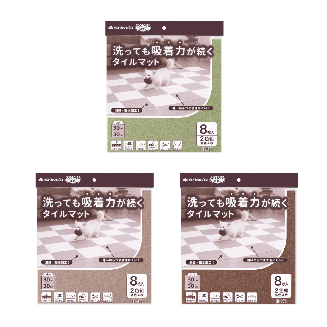 1-バリアフリータイルマット　無地8枚入