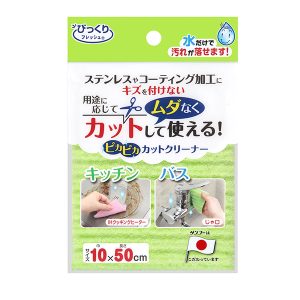 1-ピカピカカットクリーナー10×50cm