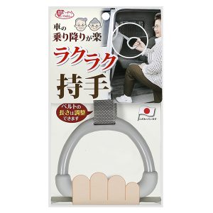 1-ラクラク持手