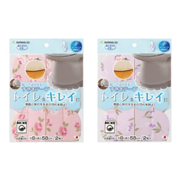 便器すきまテープ　バラ・ラベンダー