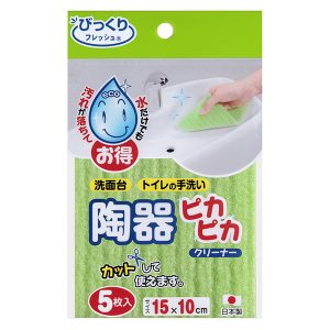 1-陶器ピカピカクリーナー