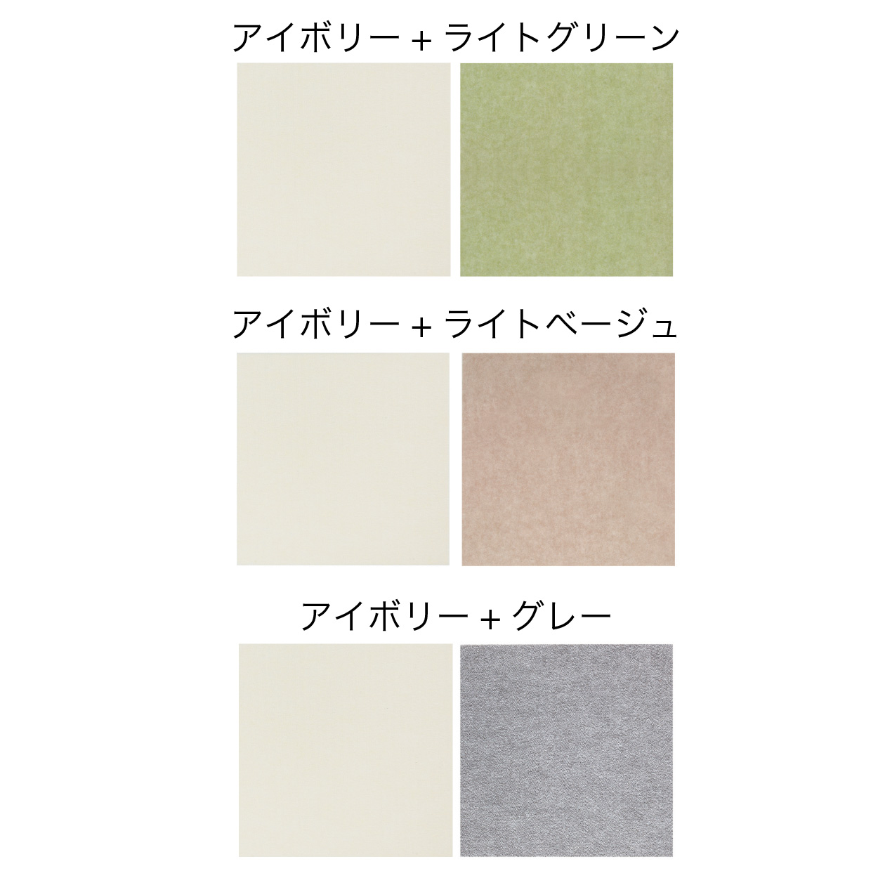 2-バリアフリータイルマット　2色組