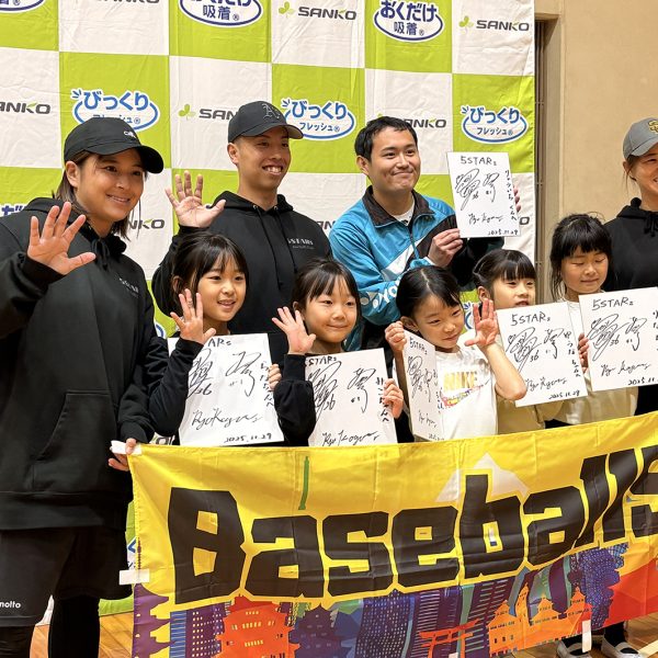 親子で楽しむ新スポーツ体験「はじめてのベースボール5教室」を和歌山県で初開催