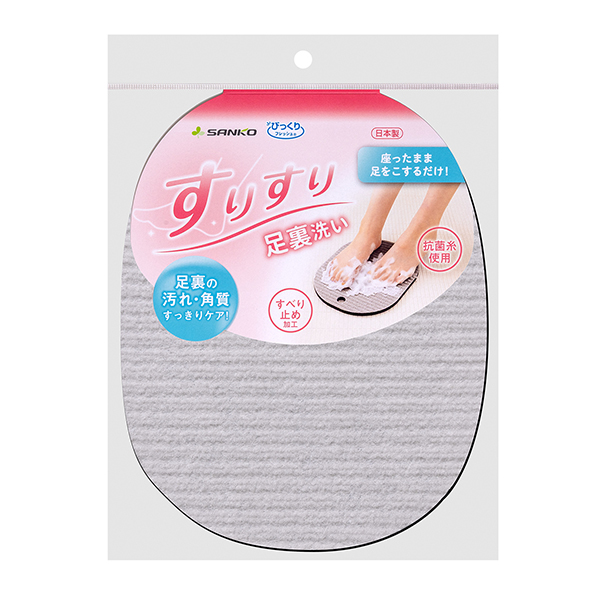 すりすり足裏洗い