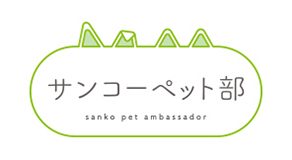 SANKO PET AMBASSADOR