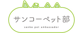 SANKO PET AMBASSADOR