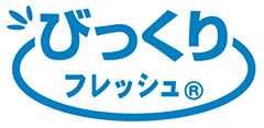 信頼のブランドとしての取り組み