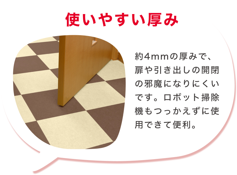 寒がりさんにも安心の床暖房対応
